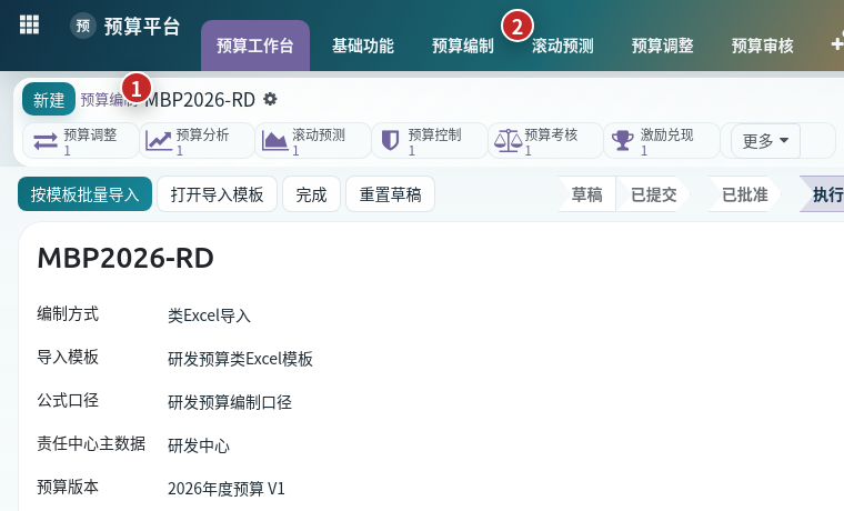 滚动预测页